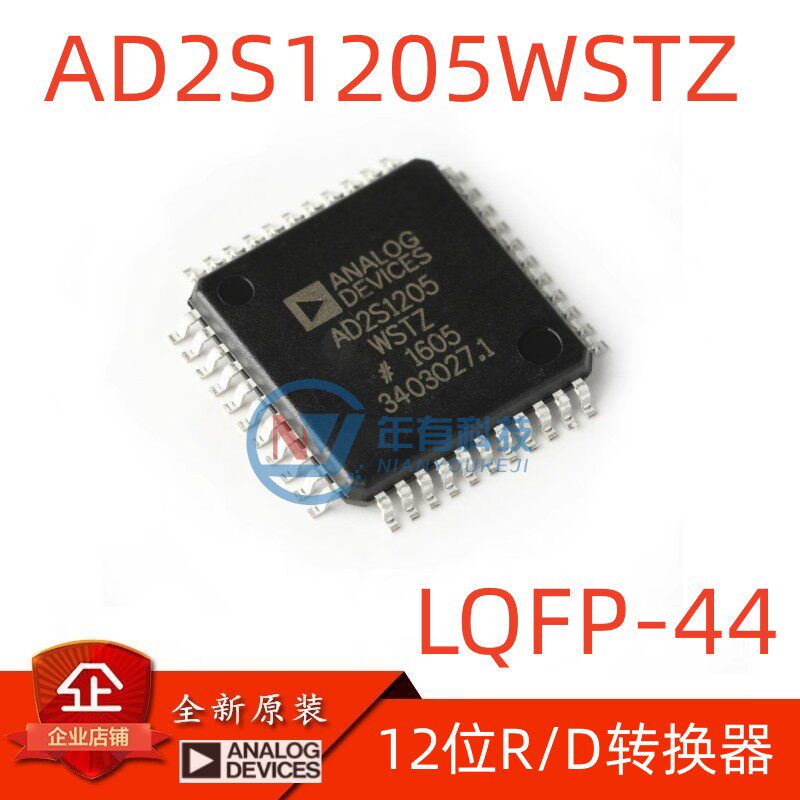 原装正品AD2S1205WSTZ LQFP-44 12位R/D转换器内置参考振荡器芯片