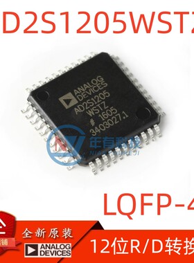 原装正品AD2S1205WSTZ LQFP-44 12位R/D转换器内置参考振荡器芯片