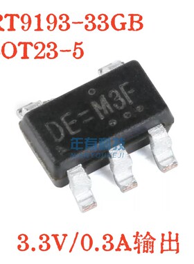 原装正品 RT9193-33GB SOT23-5 稳压器LDO芯片 固定3.3V/0.3A输出