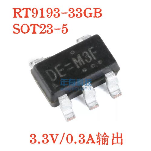 原装稳压器RICHTEK3.3V/0.3A输出