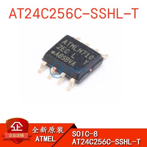 微芯AT24C256C-SSHL-T串口256KB