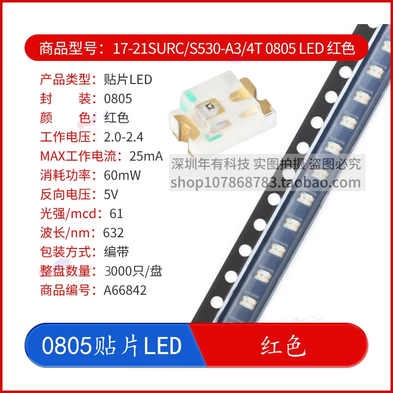 亿光原装0805红色LED灯10只