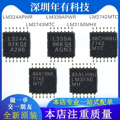 TILM339APWR四路差分比较器IC