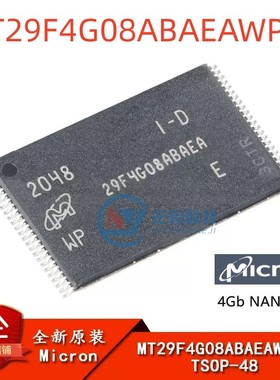 原装正品 MT29F4G08ABAEAWP:E TSOP-48 4Gb NAND闪存存储器芯片IC