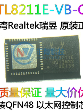 原装Realtek瑞昱 RTL8211E-VB-CG RTL8211E QFN48 以太网控制芯片