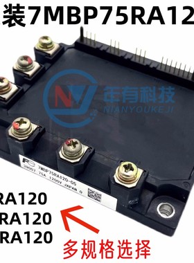 电梯模块7MBP150RA120-057MBP50/100RA120-05 7MBP75RA120-05原装