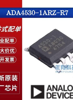 原装 ADA4530-1ARZ-R7 丝印4530-1 SOP8 1通道 单路放大器芯片 IC