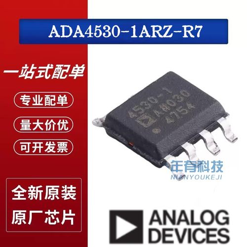单路放大器芯片ADA4530-1ARZ-R7