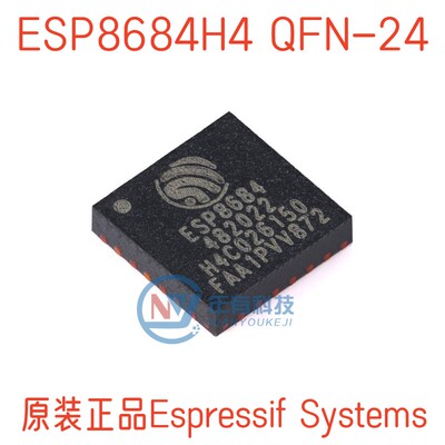 乐鑫ESP8684H4蓝牙IC32位单核MCU