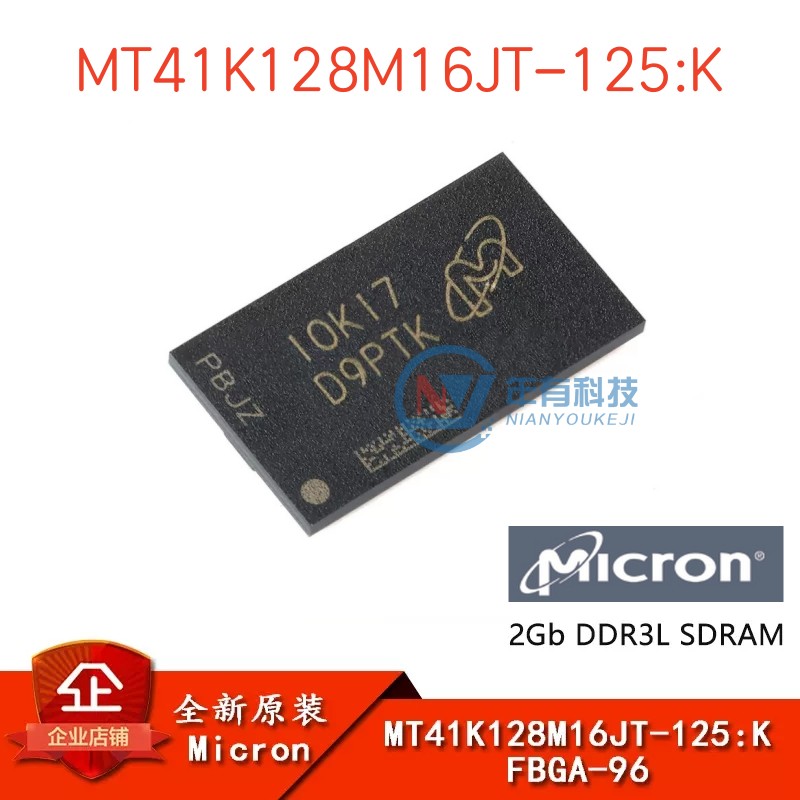 美光MT41K128M16JT-125K芯片IC