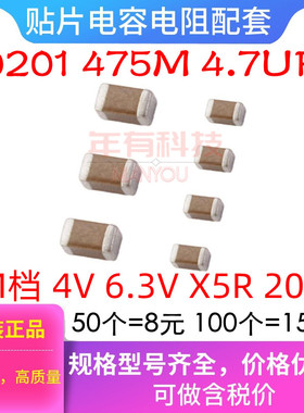 0201 贴片电容 1uF 2.2uF 4.7uF 105K 225M 475M X5R 4V 6.3V 20%