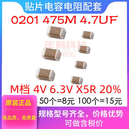 0201 贴片电容 1uF 2.2uF 4.7uF 105K 225M 475M X5R 4V 6.3V 20%