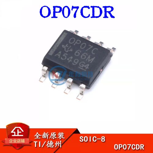 TIOP07CDR运算放大器IC芯片