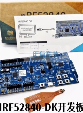 原装正品 NRF52840-DK Nordic蓝牙开发板EVAL 收发器802.15.4线程