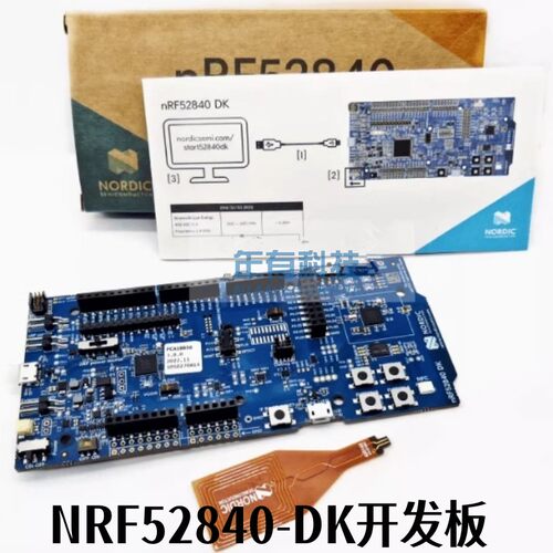 蓝牙开发板NRF52840-DK收发器IC