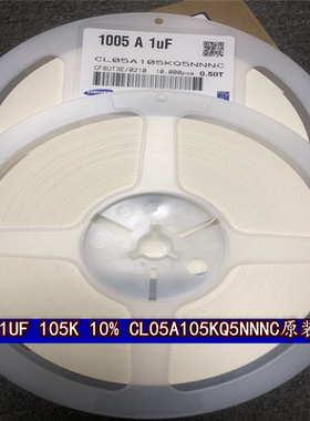 现货贴片电容0402 1UF 105K 10% CL05A105KQ5NNNC进口正品 10K/盘