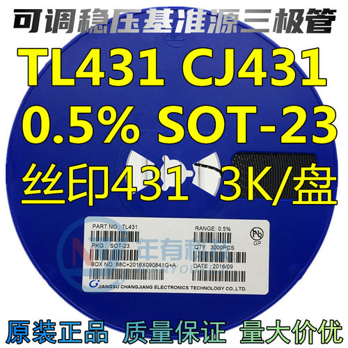 可调三极功率管CJ431CJ原装TL431