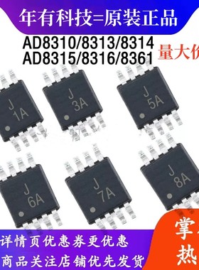 AD8310 AD8313 AD8314 AD8315 AD8316 AD8361 ARMZ对数检波器芯片