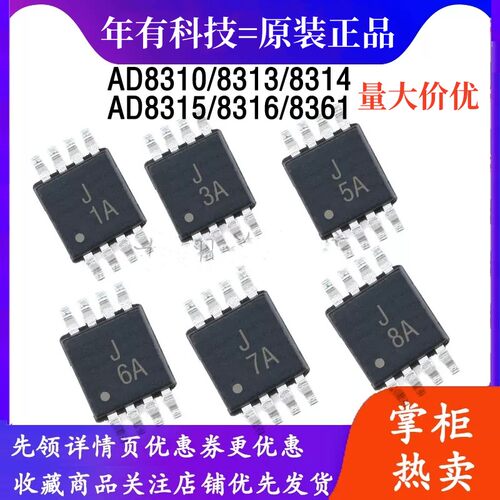 ADIAD83108313对数检波器芯片IC