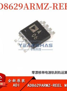 AD8629ARMZ AD8629ARM AD8629ARMZ-REEL A06 全新运算放大器芯片