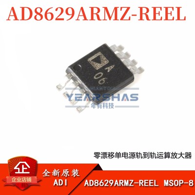 ADIAD8629ARMZ-REEL运算放大器IC