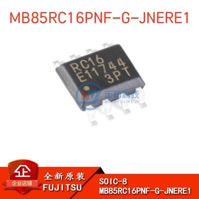 富士通MB85RC16PNF-G接口储器IC