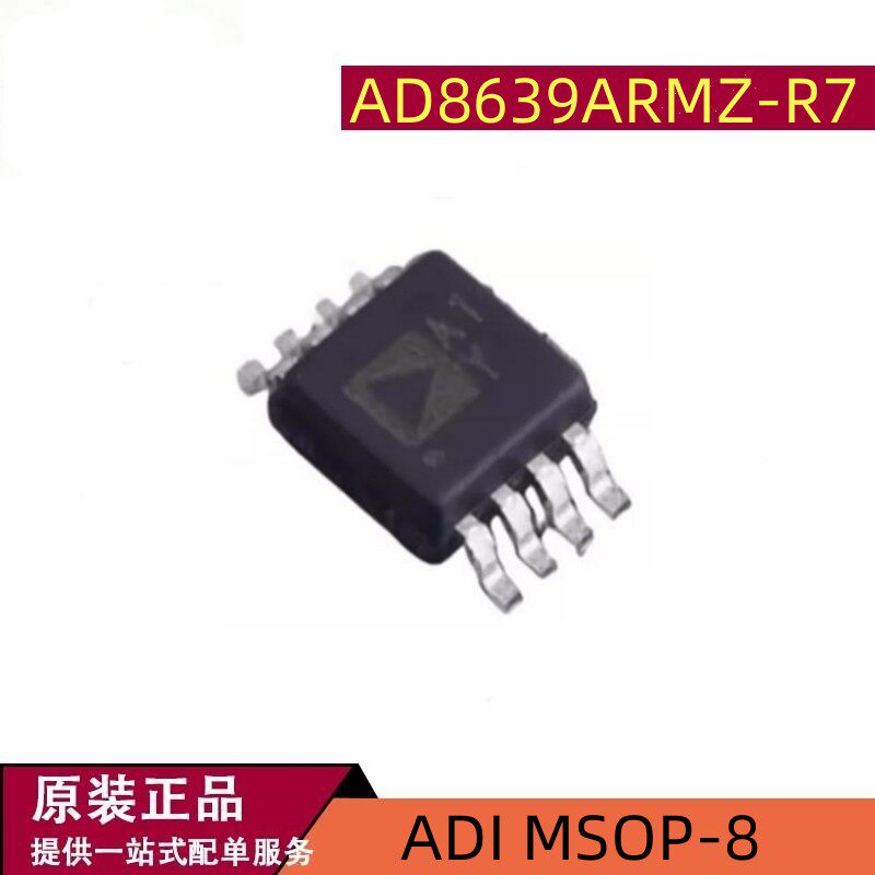 原装AD8639ARMZMSOP-8运放芯片