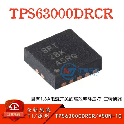 TITPS63000DRCR升压转换器芯片IC
