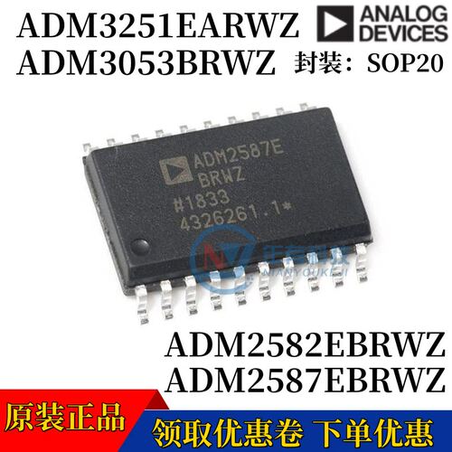 ADIADM3251EARWZ数字隔离器IC