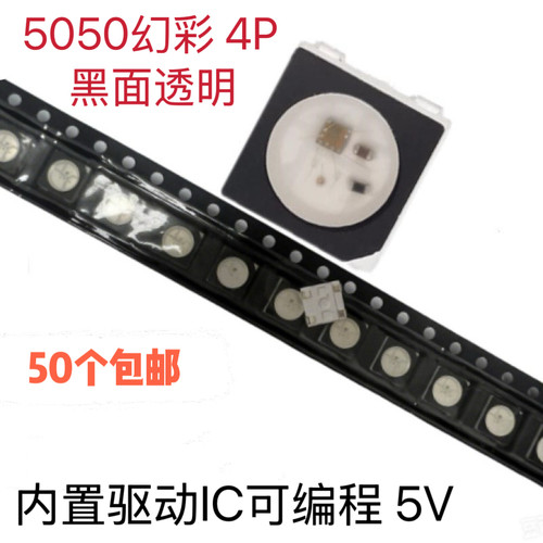 WS2812B-5050幻彩RGB贴片灯珠LED