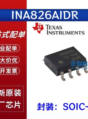TI原装正品 INA826AIDR SOIC-8 单路精密仪表放大器芯片IC INA826