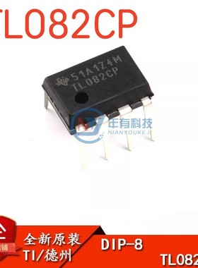 TI 原装正品 TL082CP DIP-8 运算放大器芯片JFET Input Low Noise