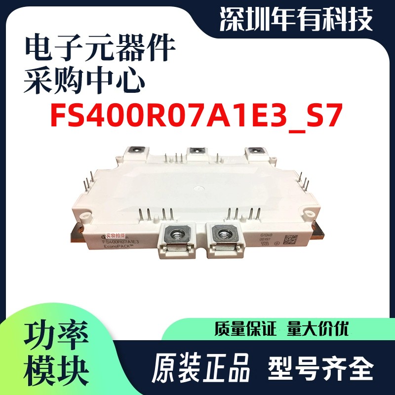 FS400R07A1E3_S7IGBT可控硅功率