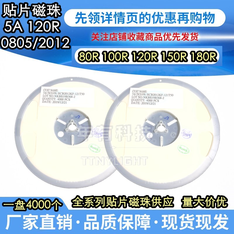 恩歌佳0805贴片磁珠多规格