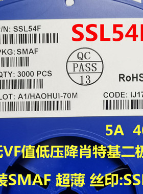正品SSL54F 低VF值低压降肖特基二极管 丝印:SSL54 封装SMBF 超薄