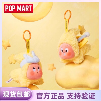 POPMART我们都是星星人系列盲盒