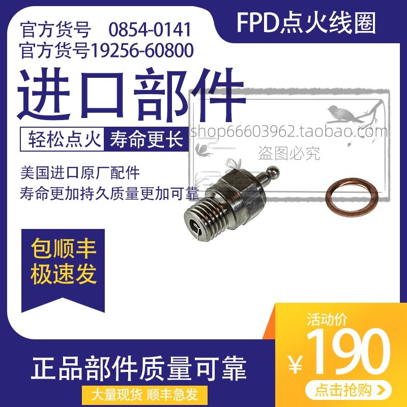 兼容安捷伦FPD检测器19256-60750点火线圈0854-0141-19256-60800,五金/工具,色谱仪,淘宝优惠券,粉丝福利购,淘宝优惠卷