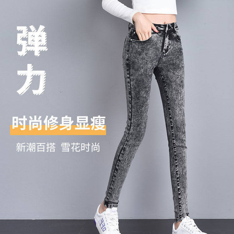 小脚紧身雪花牛仔裤女中高腰弹力时尚百搭修身显瘦韩版铅笔女长裤