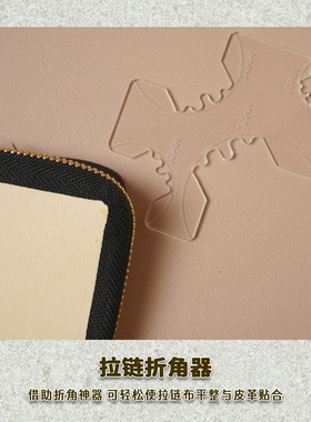 有皮uplay手工皮具拉链弯贴折角辅助神器亚克力多尺寸diy基础皮艺