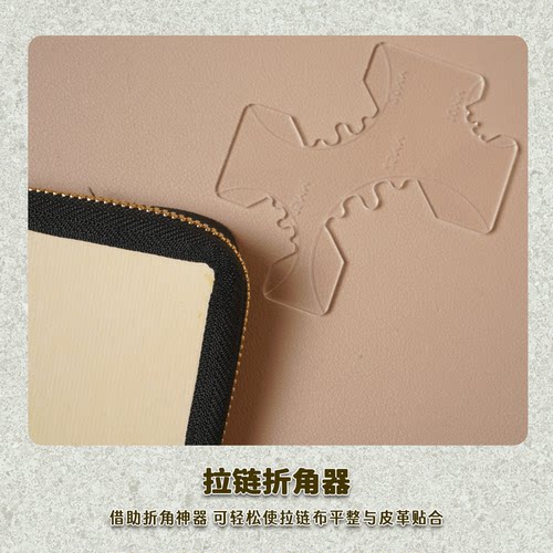 亚克力拉链弯贴折角辅助神器
