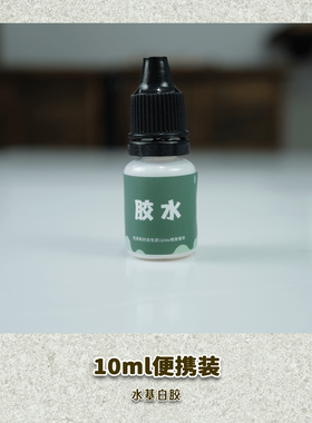 皮革胶水有皮uplay真皮专用水基水性白胶手工皮具diy自制包包