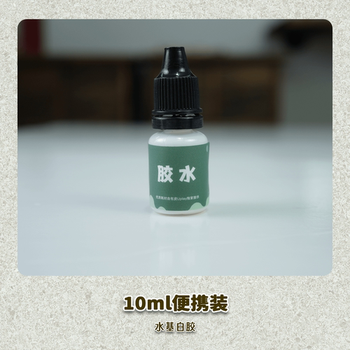 皮革胶水uplay专用手工自制包包