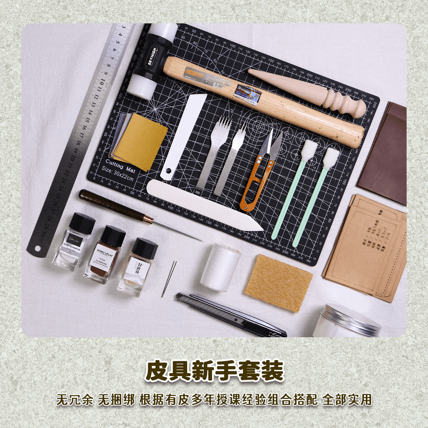 皮革diy新手制作工具基础套装