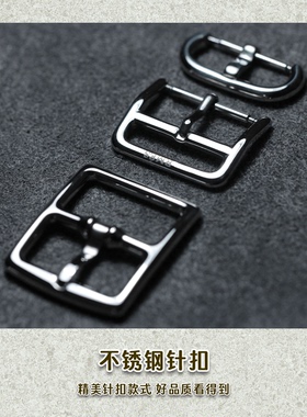 有皮uplay表带扣日字扣针扣手缝皮革皮艺手表配件皮具diy手工电子