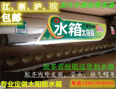 包邮江浙沪太阳能热水器