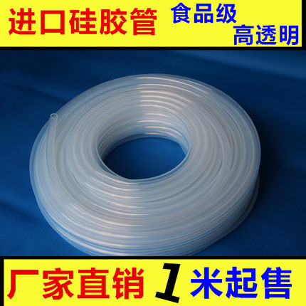 硅胶管/进口硅胶管 高透明无毒无味  6*12 内径6mm 外径12mm