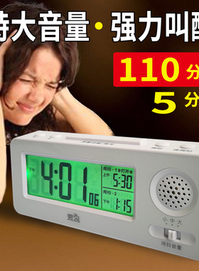 萱品110分贝超大声音电子闹钟 学生专用特大音量懒人强力叫醒神器