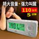 萱品110分贝超大声音电子闹钟 学生专用特大音量懒人强力叫醒神器