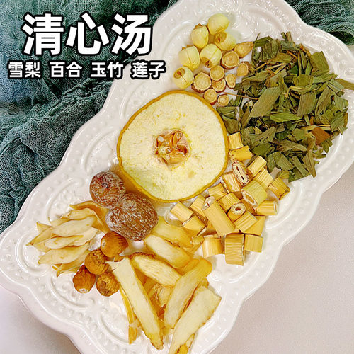 雪梨莲子睡不清安芯火旺糖水