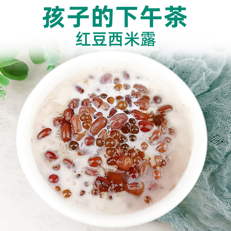 红豆西米露下午茶饮品儿童女人糖水红豆粥港式糖水奶茶小包原材料
